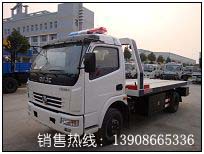 EGR平板一拖二清障車(chē),背拖兩用.